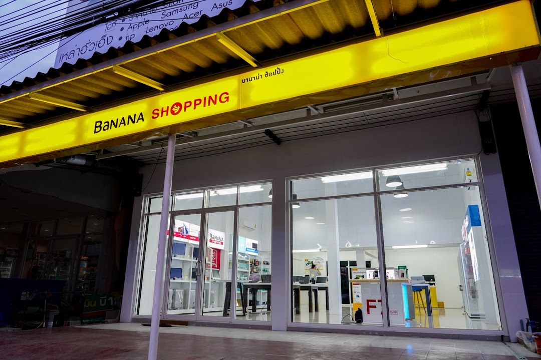 Banana Shopping วังสะพุง