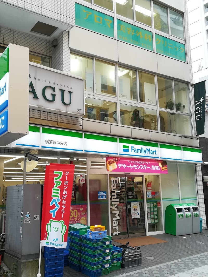 ファミリーマート 横須賀中央店