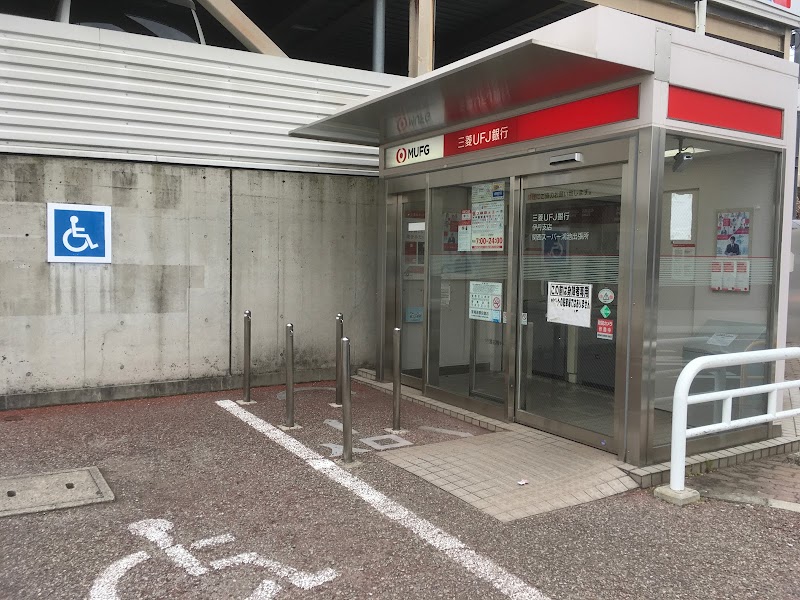 三菱UFJ銀行伊丹支店 関西スーパー鴻池出張所