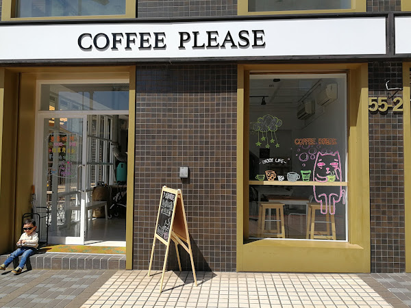 Coffee Please(店休看臉書)