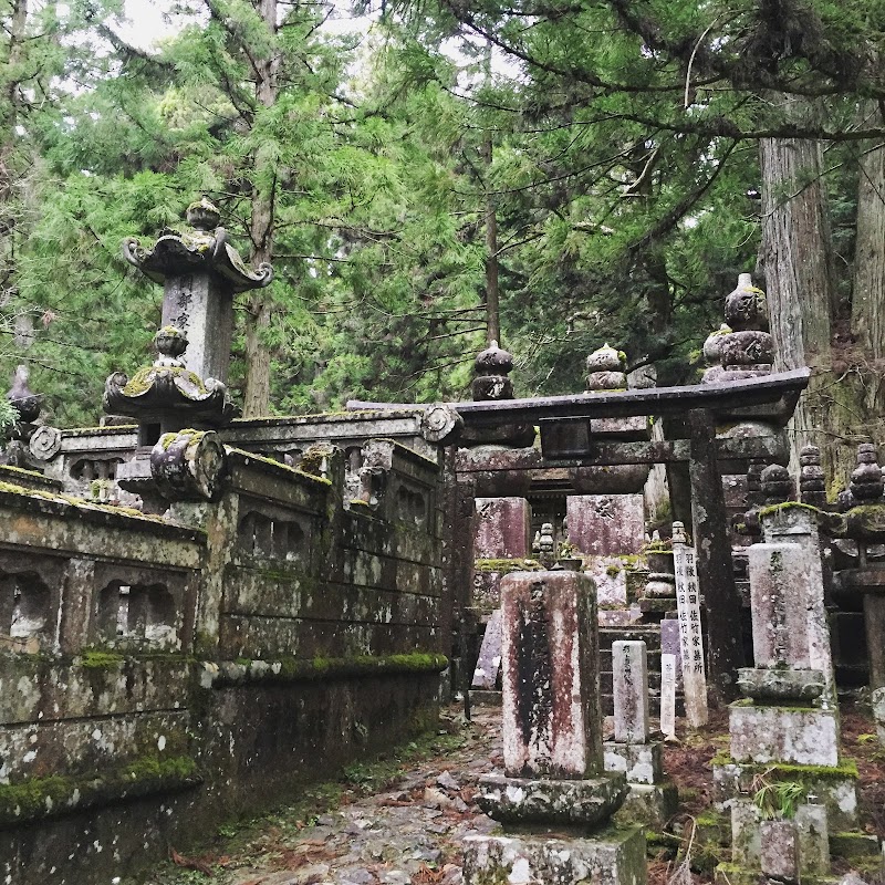 高野山大霊園