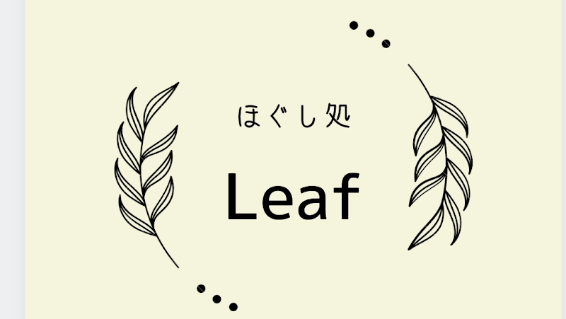 ほぐし処Leaf