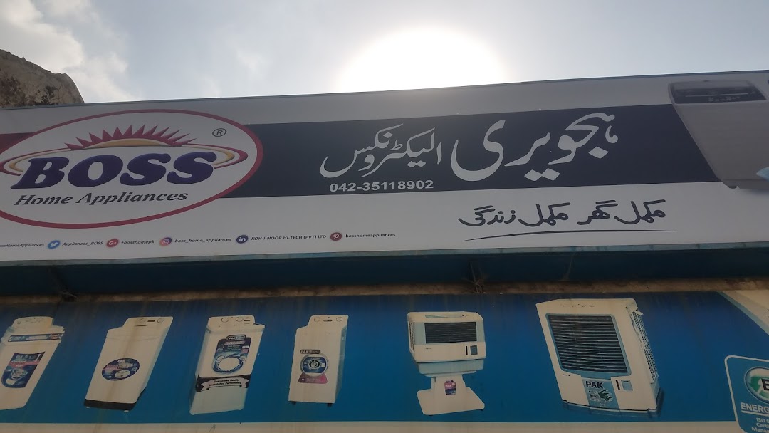 HAJVAIRY ELECTRONICS