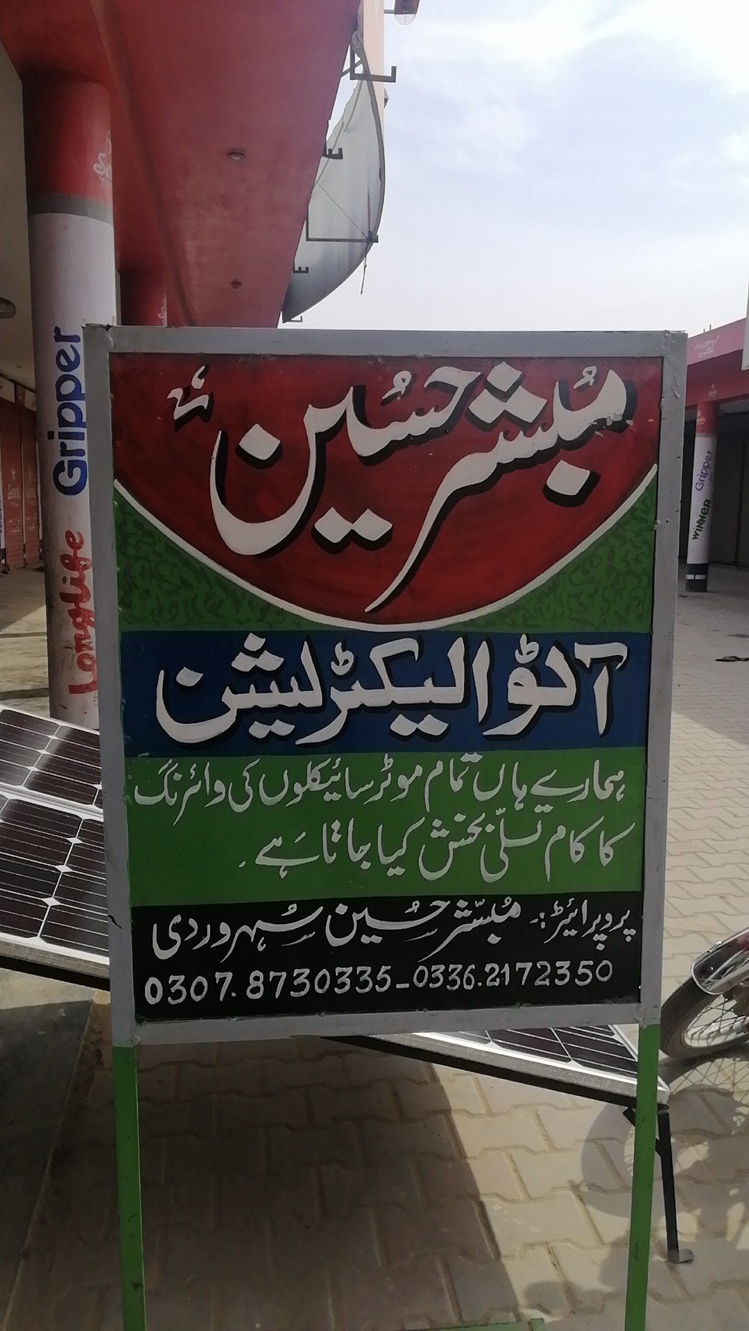 Mubashir Hussain Auto Electrition