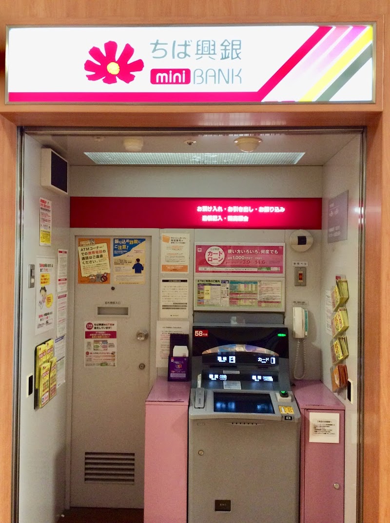 千葉興業銀行 ATM イオンモール成田