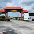 Orlando Chinatown Gate