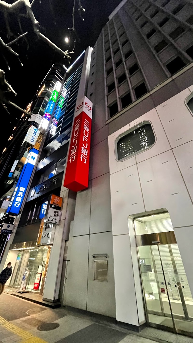 三菱UFJ銀行 渋谷支店ATM