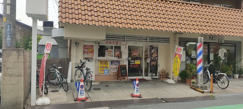 餃子の王将 豊津店