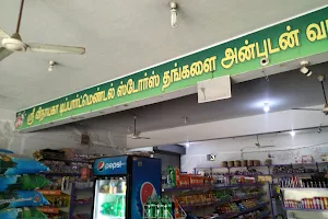 Vinayaga Departmental Store image