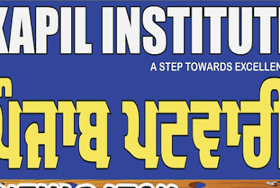 Kapil Institute | best institute for compititive & govt. Exam