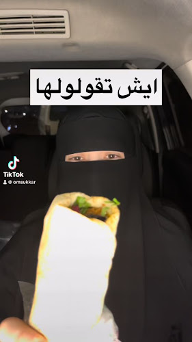 فلافل حلب الشهباء الخالدية - مطعم