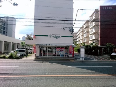 やじまや 長尾店（中央・西支店）