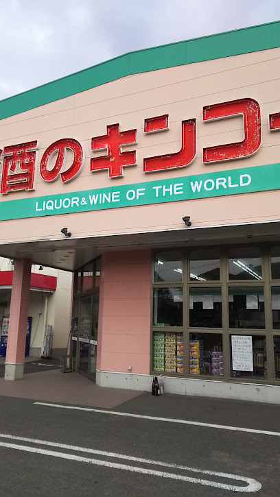 オーリック 串木野店