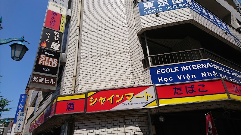 新宿スターフィールド