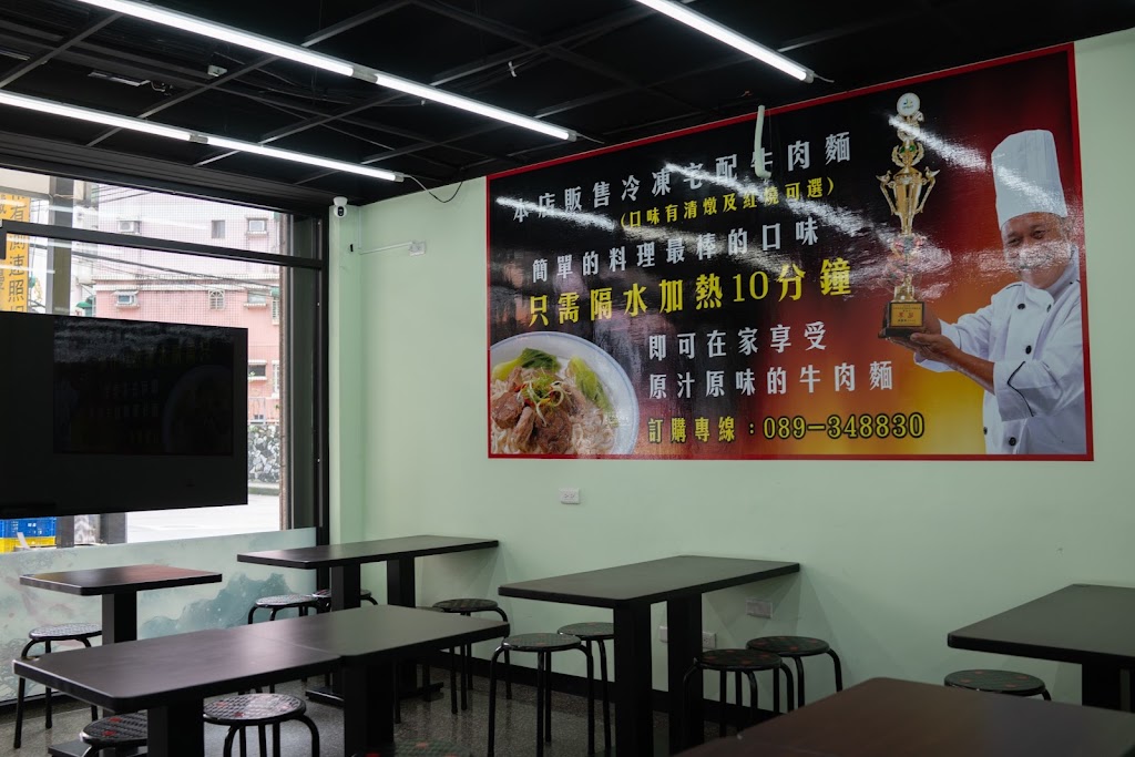 阿牛牛肉麵 的照片