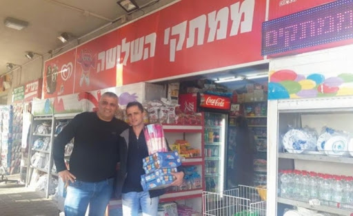 ממתקי השלושה סניף קרית היובל