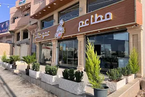 Amo saleh alshami restaurants image