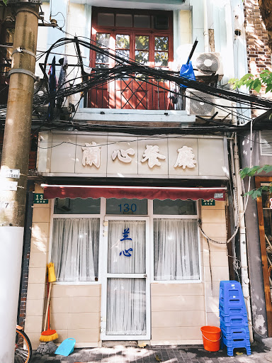 兰心餐厅