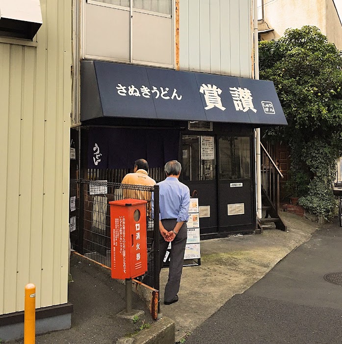賞讃 の評判は レビューチェッカー