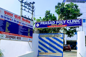 Prasad Poly Clinic image