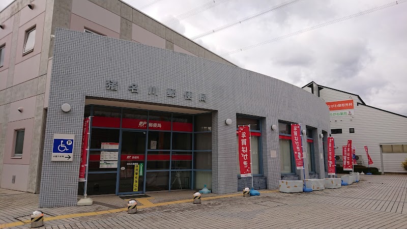 猪名川郵便局