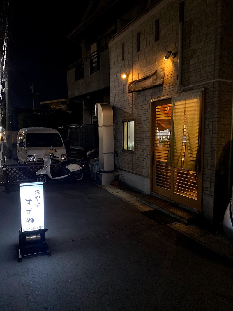 すずや 千葉県浦安市猫実 居酒屋 レストラン グルコミ