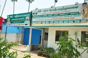 Al Shifa Ayush Hospital -Tirunelveli image