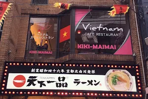 Vietnam Cafe KIKI−MAIMAI image