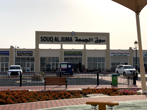 سوق الجمعة مليحة شارع مليحة الشارقة United Arab Emirates Market State Sharjah