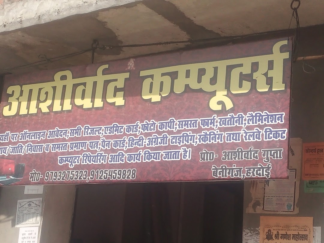 Ashirvad Computers