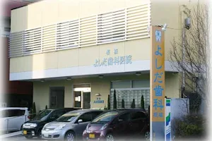 Hachinohesogoshika Kyosei Dental Clinic image