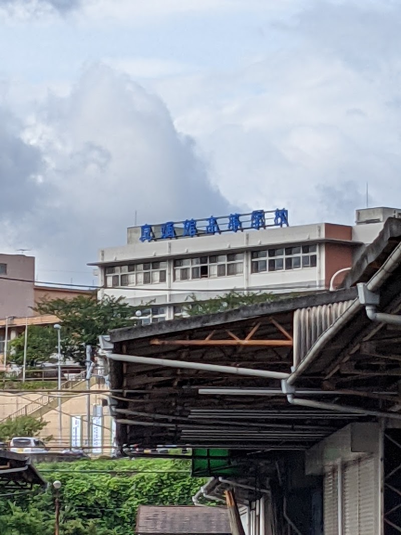 真颯館高等学校