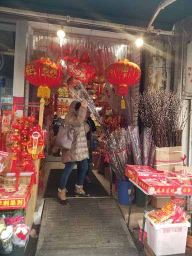 Shopping Mall «Golden Shopping Mall», reviews and photos, 41-36 Main St, Flushing, NY 11355, USA