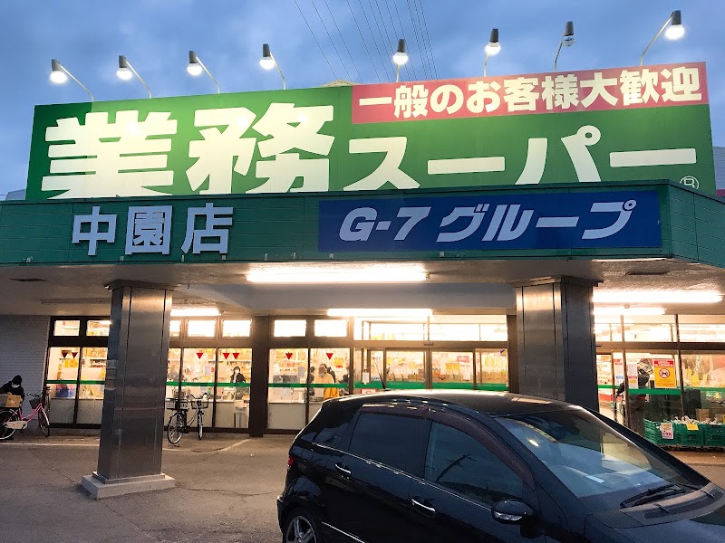 業務スーパー 中園店