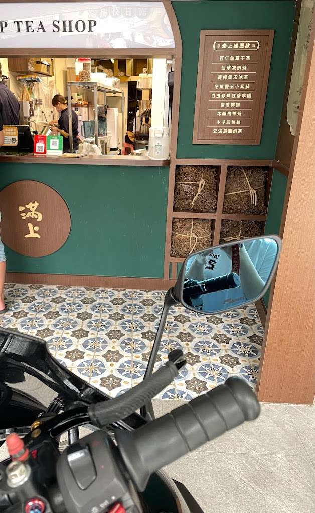 滿上仙草茶飲專賣店 八德興豐店 的照片