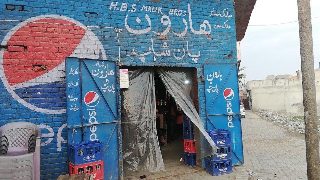 Haroon pan shop
