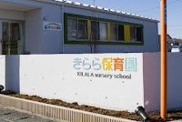 きらら保育園