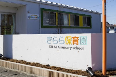 きらら保育園