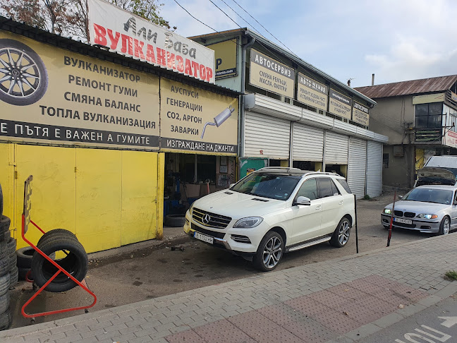 Център за гуми и ауспуси Автомания - Варна - Варна