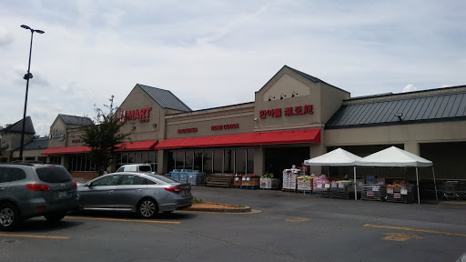 Korean Grocery Store «H Mart», reviews and photos, 2700 Lawrenceville-Suwanee Rd, Suwanee, GA 30024, USA