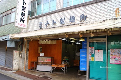 ミナト製麺所
