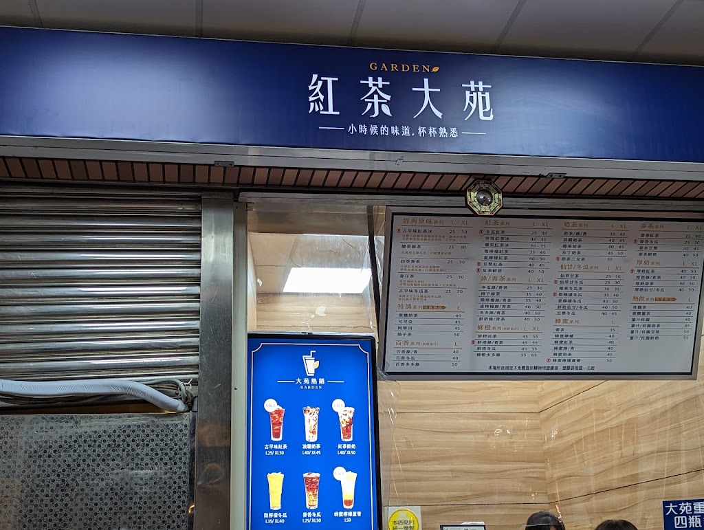紅茶大苑-莊敬店 的照片