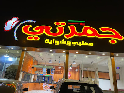 Restaurant in Wadi Laban, Saudi Arabia