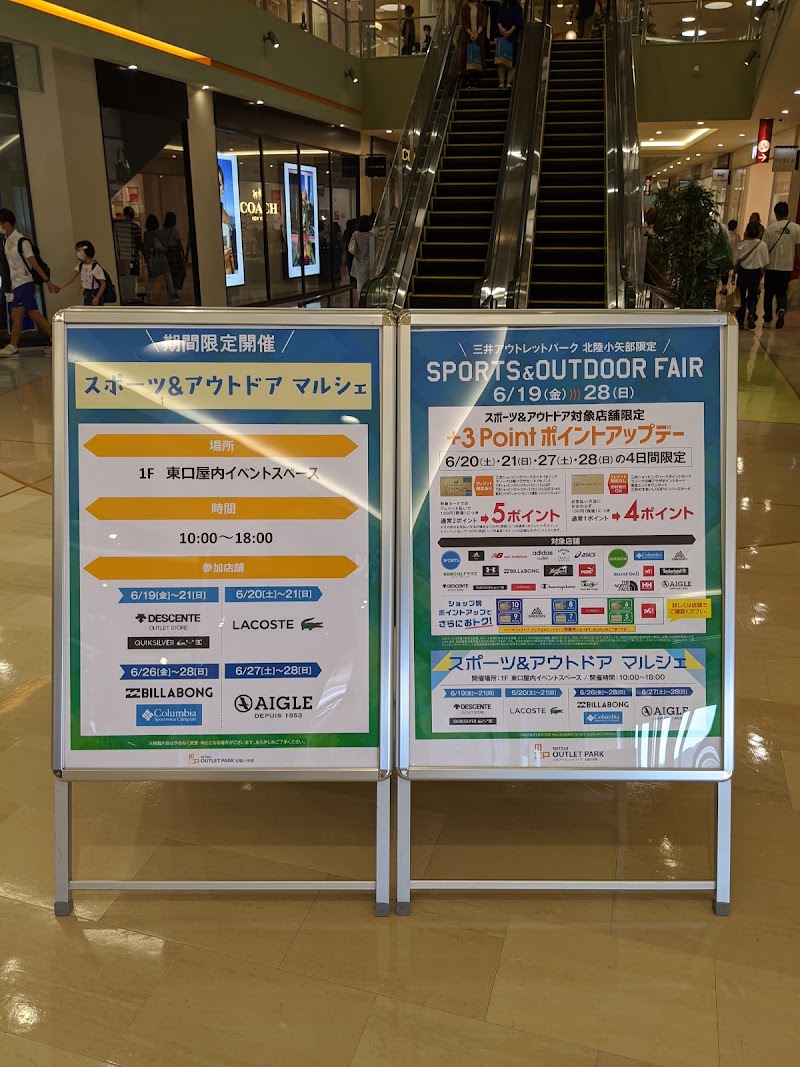 三井アウトレットパーク 北陸小矢部 富山県小矢部市西中野 アウトレットモール ショッピングモール グルコミ