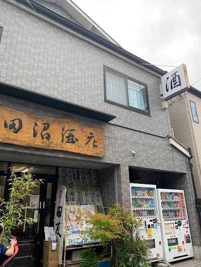 田沼酒店