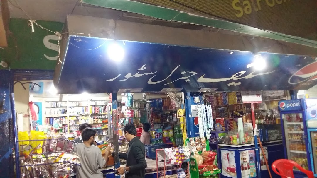 Saif general store