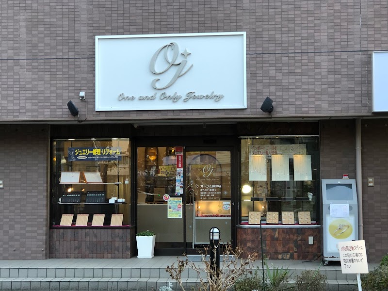 オージュ藤沢店