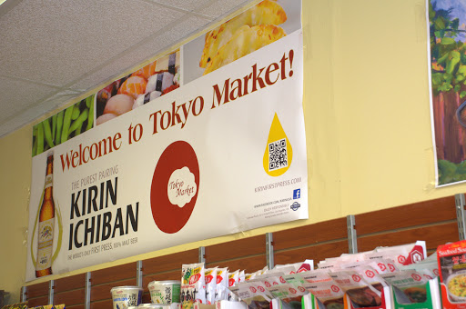 Japanese Grocery Store «Tokyo Market», reviews and photos, 1215 George Washington Memorial Hwy, Yorktown, VA 23693, USA