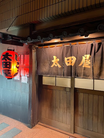 太田屋