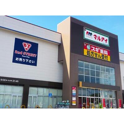 セカンドストリートジェームス山店